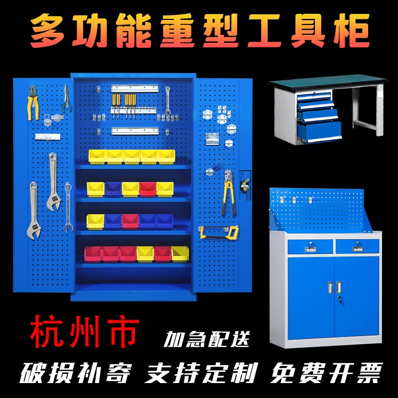 杭州市重型工具柜移动工作台工厂车间工具车零件五金收纳柜工具柜