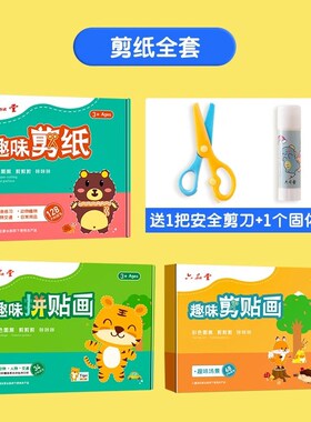 6BVQ儿童剪纸手工幼儿园彩纸卡纸图案diy彩色折纸R制作材料工具3-