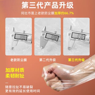 防尘膜遮盖防灰尘装修塑料薄膜宿舍防尘罩遮床沙发盖布家具保护膜