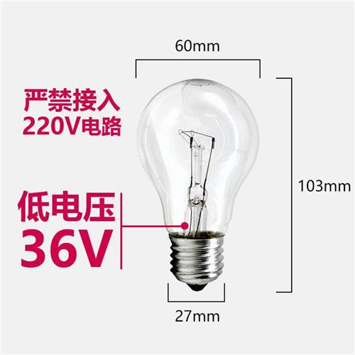 老式低电压白炽钨泡普通灯v玻丝璃灯泡E27螺口24V36V4