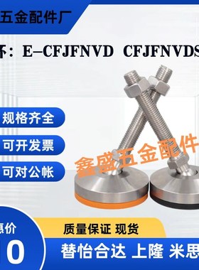 替米思米脚杯E-CFJFNVD/CFJFNVDS-D64/80/100-M12/16/20/24