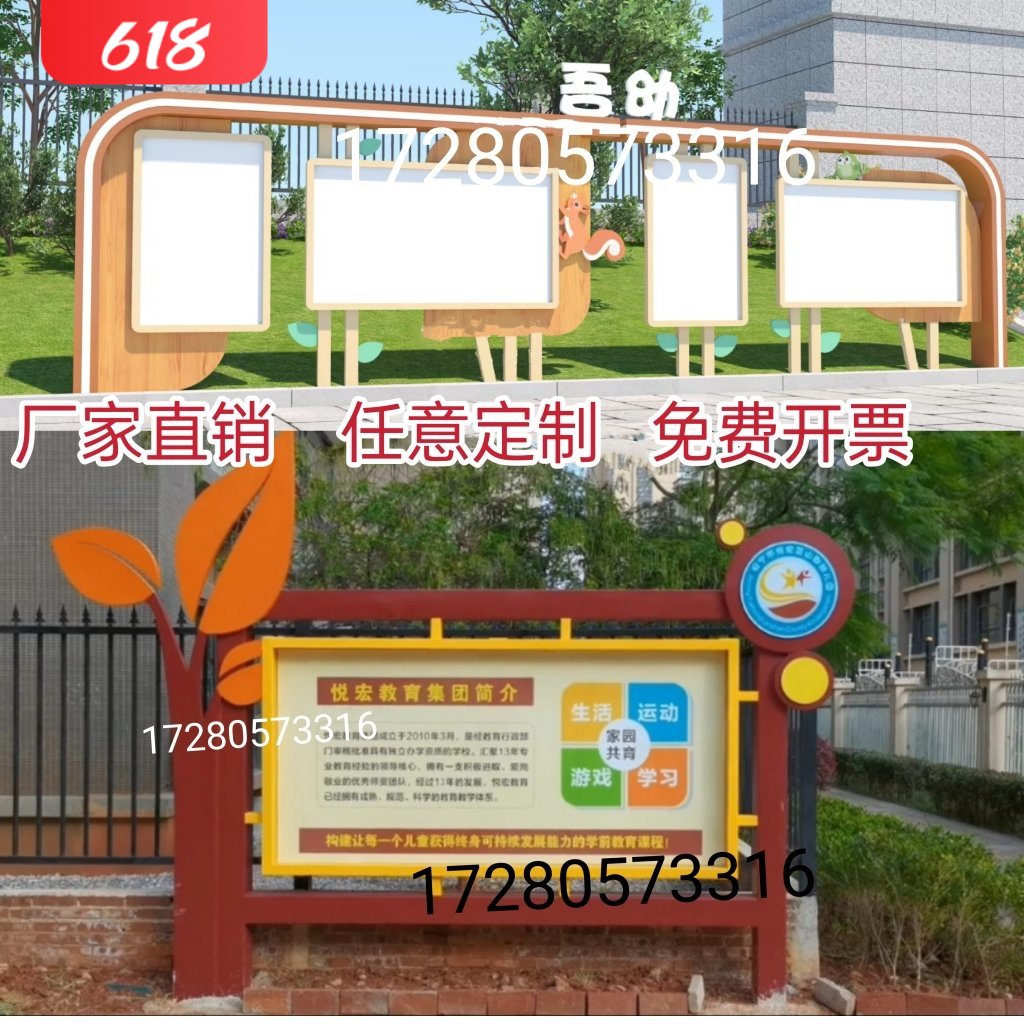 幼儿园卡通造型宣传栏校园公示栏公开栏定制烤漆液压开广告牌厂家