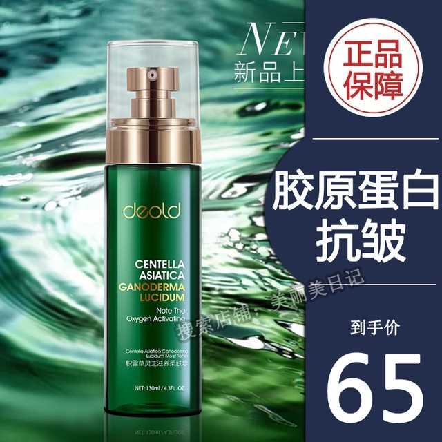 现货芋螺肽胶原蛋白n嫩肤抗皱液原液眼部紧致精华液胶颜蛋白胶颜