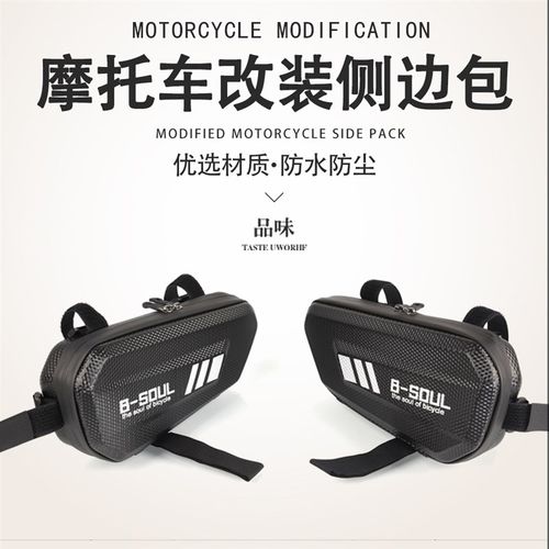 适用春风800NK XO狒狒赛车手改装侧边包挂包工具包三角包摩旅配件