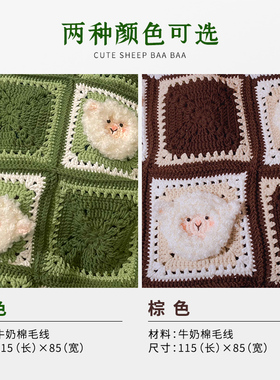 绿色小羊咩咩编织毯子diy手工钩针材料包钩织盖毯坐垫被子毛线粗