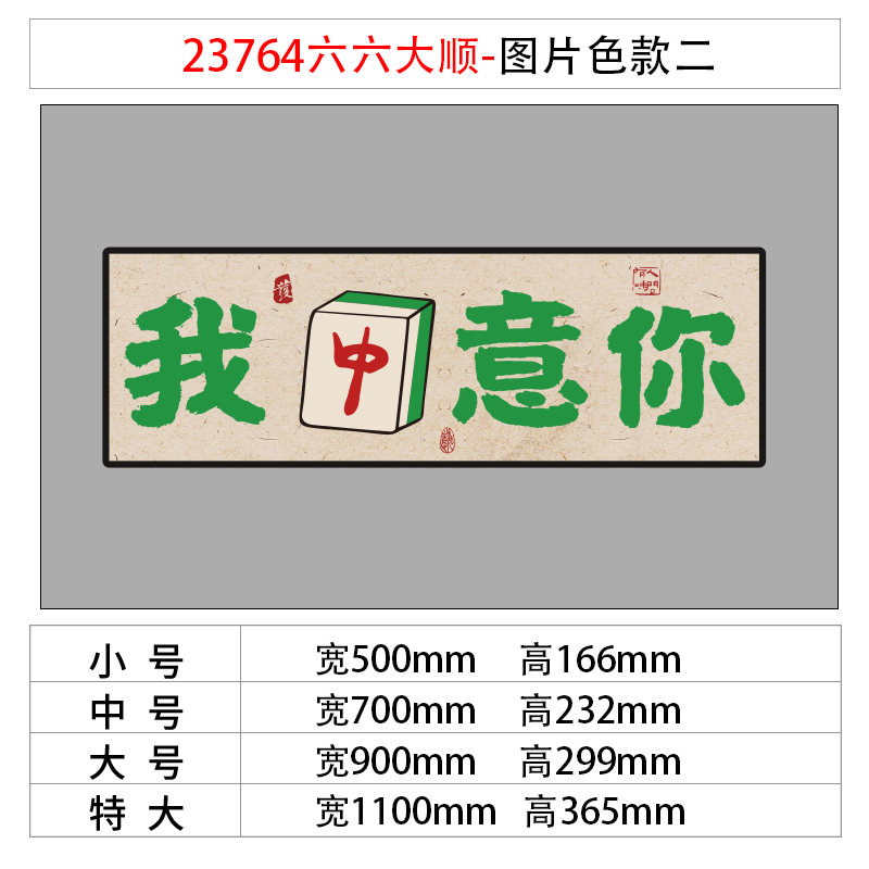 网红打卡拍照区麻将馆装饰用品画文化棋牌艺室布置雀房贴纸挂画