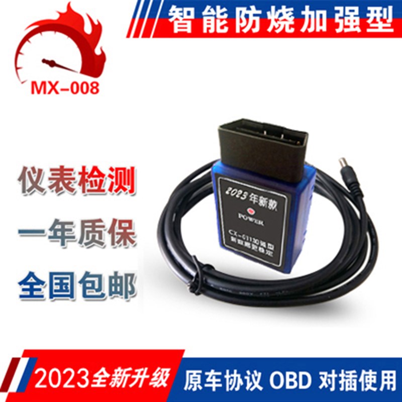 OBD里程表跑表器接线定制款特殊车型专用汽车调表器走表器跑表仪