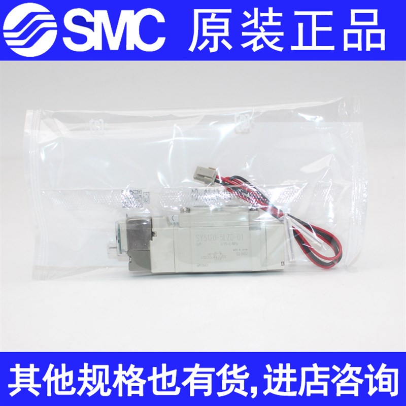SMC原装电磁阀 SY5140R/5240R/5340R-5*LZE*MZE*LZD*MZD*MZ*LZ-02