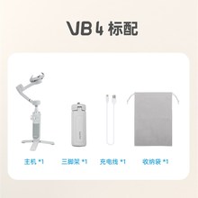【新品】飞宇VB4手持云台稳定器 防抖智能跟拍神器 拍摄Vlog手机