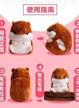 仓鼠抱枕毯毛g绒玩具公仔暖手宝 汽车两用靠垫空调被节日礼品