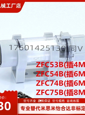 SMC型快插式管道真空过滤器ZFC气管接头ZFC53/54/74/75/76/77-B