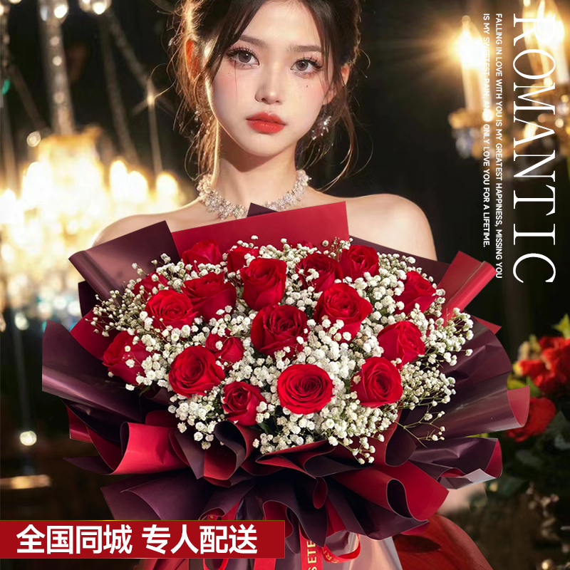 全国99朵红玫瑰花束送女友鲜花速递同城上海广州北京生日配送花店