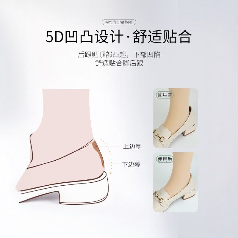 后跟贴防磨脚防掉跟女高跟鞋运动鞋脚后跟鞋大一码改小神器半码垫,服饰配件/皮带/帽子/围巾,鞋垫,淘宝优惠券,粉丝福利购,淘宝优惠卷