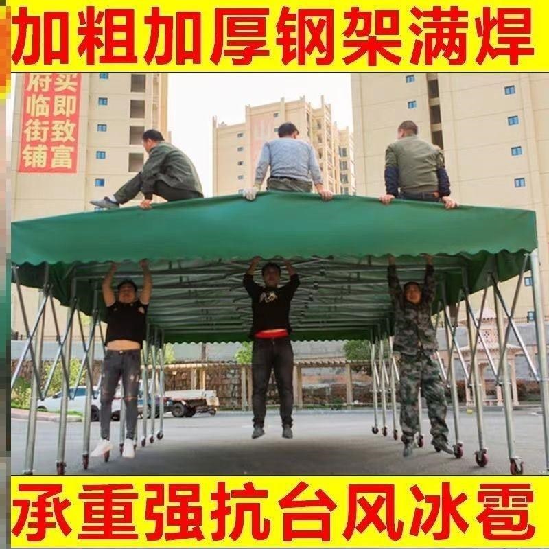 推拉雨棚移动大型户外活动帐篷仓库大排档夜市雨蓬伸缩遮阳