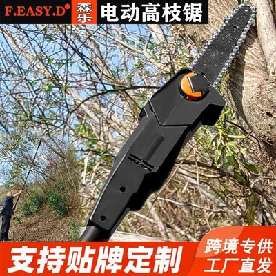 电动高空锯延长杆锂电修枝充电电锯木工手持电锯园林伐木高枝电链