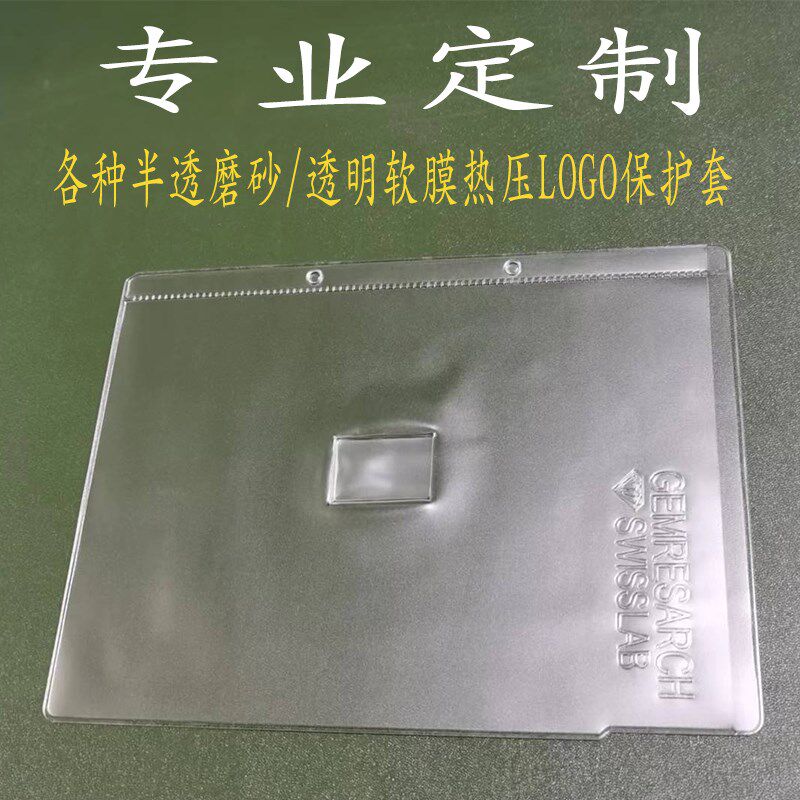 烫金印字印刷LOGO定做硬胶套定制透明卡套订制保护套pvc