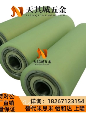 滚轮 带轴承型 替ROCRHS25-20 ROCRHS30-25 ROCRHS35-25 30 40 50