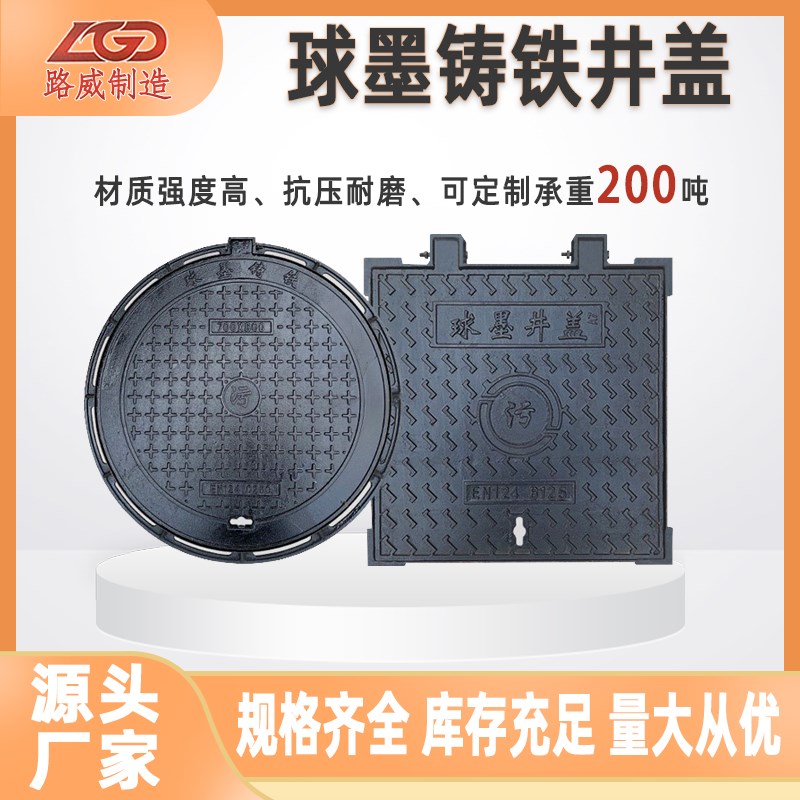 球墨铸铁圆形方形井盖下水道检查井雨污水K沙井盖市政道路专用盖