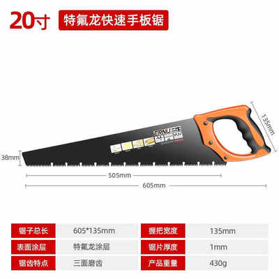 锯子手工锯木工锯树神器快速手板锯据木板工具家U用手工小型手持