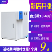 陶氏台式 生化仪去离子水设备纯水机蒸馏水机 实验室超纯水机