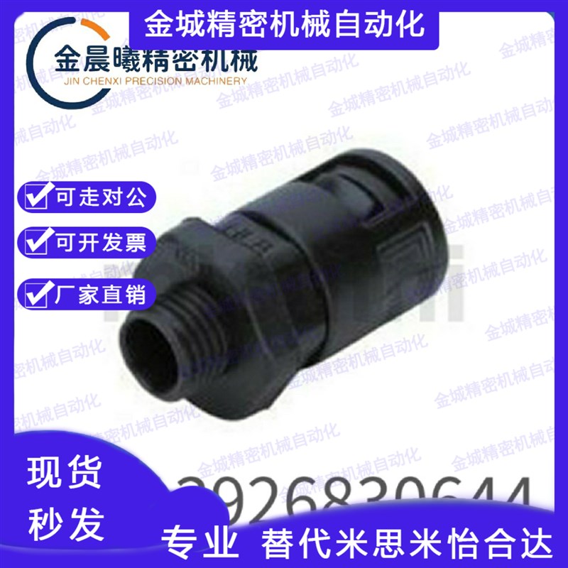 树脂保护管直通快速接头TACS-M10-M12-16-M20-M25-M32-M40-M50-B