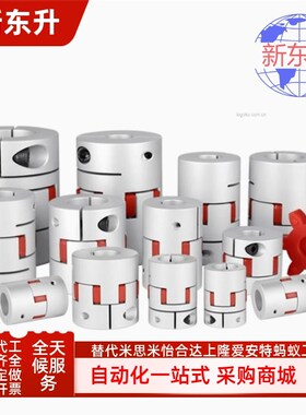 DCJ21 23 24 26-D30 40 55 65 80 95 105-d8 9-e8 9梅花式联轴器