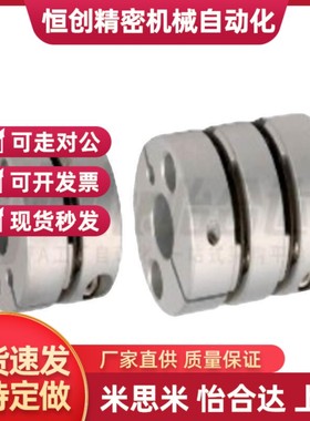 替代平替 联轴器 DBJ52-D21-D6-8-9 DBJ53-D28-10/e12/14/D43/D46