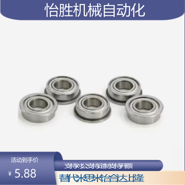 小径滚珠轴承B682 B683 B684 B685 B686 B688ZZ 692 698 C-SB696
