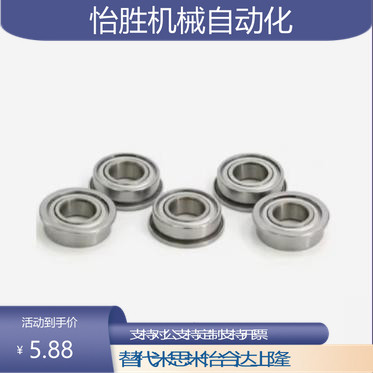 小径滚珠轴承B682 B683 B684 B685 B686 B688ZZ 692 698 C-SB696