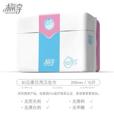 极速women sanitary napkin daily Anion Hygienic Pads lady gir