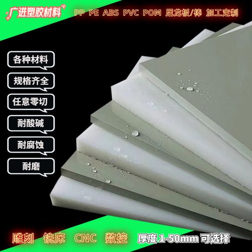 灰色阻燃pp板防火V2级硬塑料板防水米灰色ppr板材加工定制 5-60mm