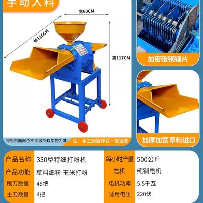 直销新品超细牧草打浆机干湿两用多D功能青草玉米粉碎机养殖用秸