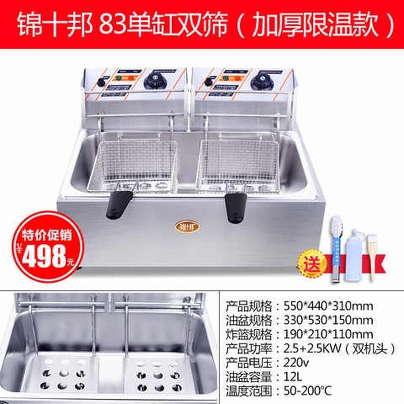 速发电炸炉商用单缸12l大容量油炸机电炸锅炸薯条油条机油炸锅