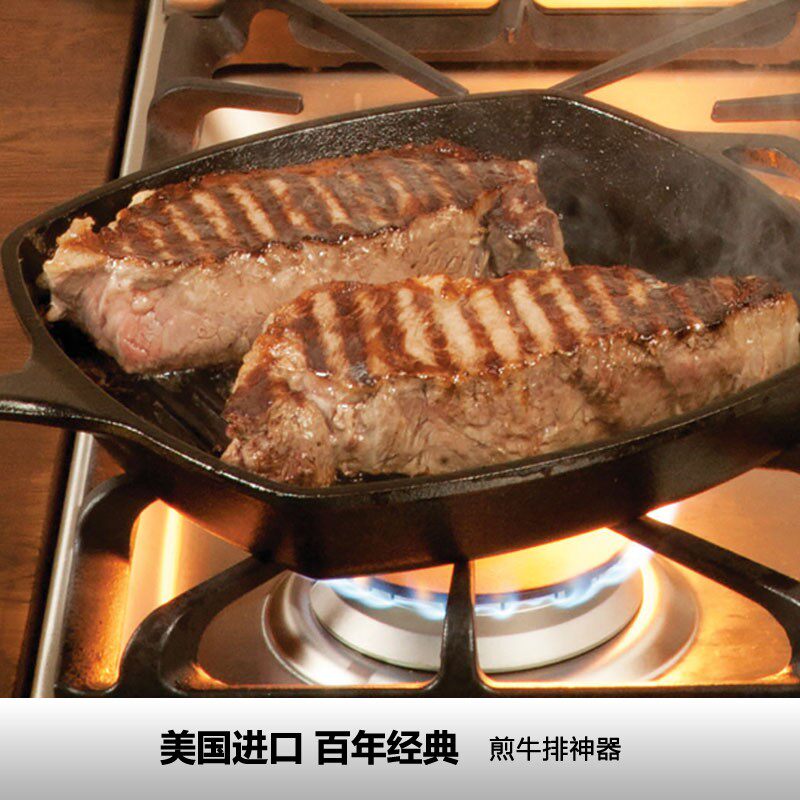 L洛极 美铸铁牛排煎锅 健康无涂层不P易粘锅 横纹煎锅