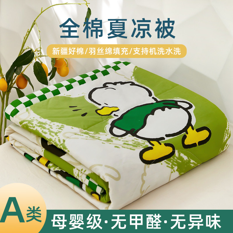 全棉夏被空调被夏凉被100%纯棉薄被子可机洗单人春秋被芯棉被儿童,床上用品,化纤被,淘宝优惠券,粉丝福利购,淘宝优惠卷