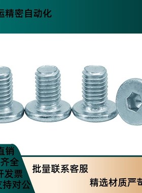 厂家直销碳钢粗牙短头内六角螺栓CBSA2/2.D5/3-3/4/5/6/8/10/12