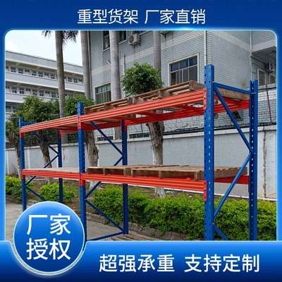 重型货架加厚大型仓储托盘式工业仓库可调节承重多层高位货物架子