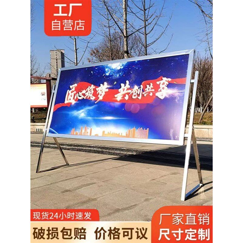 室内外可移动不锈钢宣传栏公告栏多功能L移动展板架广告牌活动栏