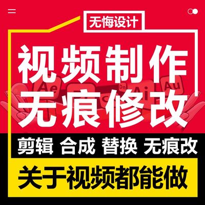 推荐什么短视频都能做小宣传片修改制作剪辑后期合成加字幕配音编