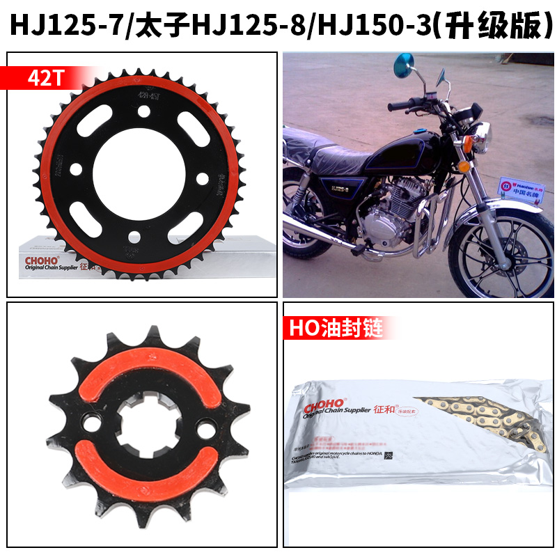 适用于银豹摩托车套链HJ125-7/8/8E/HJ150-3/A链条链Z盘链轮齿轮 摩托车/装备/配件 链条 原图主图