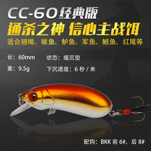 cc60 现货速发大河奔流cc50 cc70摇滚小胖子翘鳜鲈军鱼米诺路亚饵