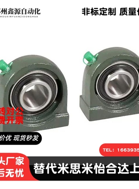 PDB换怡合达带座轴承座T-BDP203 204 205 206 207 208 209 210