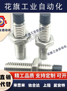 带聚氨酯止动螺栓肩型 防撞头压块缓冲器USUS6-15/20/30/40/50