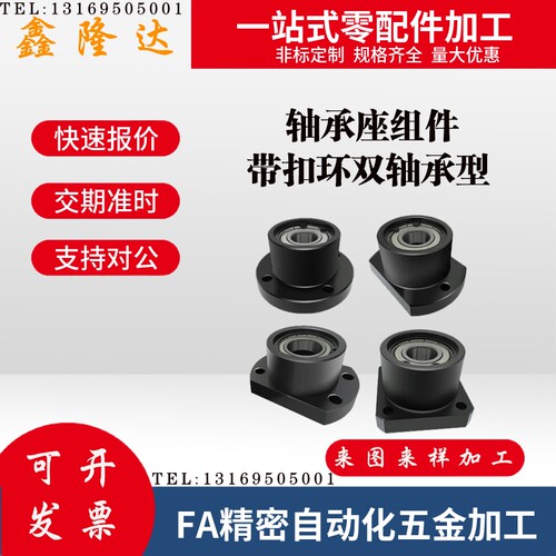 双轴承轴承座BGFRBB6800ZZ-20 BGFSBB6800ZZ-20 BGFCBB6800ZZ-20