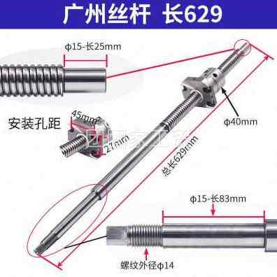 速发新品促H61丝杆G轴托三x环滚珠丝杠数控车床中拖36板350广州CN