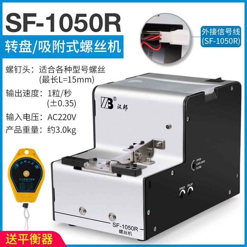 自动螺丝机供料器全自动螺丝列机数k显手持式供给机可排调