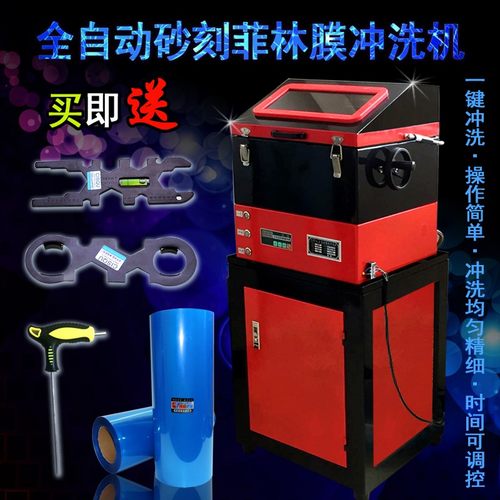 大型全自动砂刻喷砂菲林膜冲洗机 菲林冲洗设备 喷砂刻字花纸机