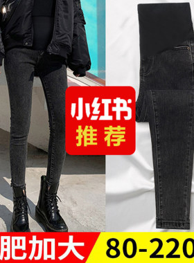 加肥大码孕妇打底裤春秋季洗水小脚托腹裤200斤弹力显瘦牛仔长裤