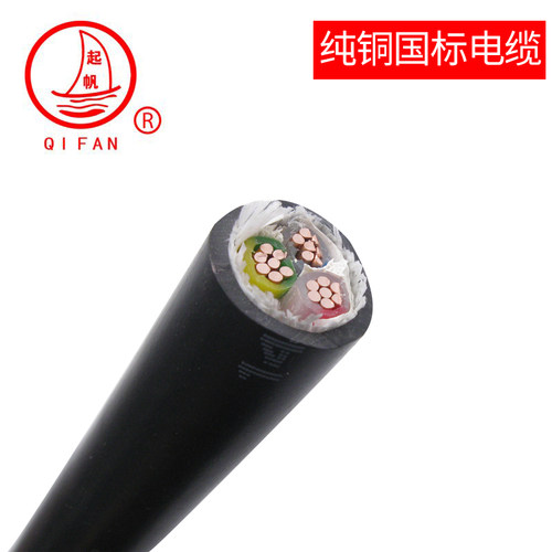 起帆国标YJV动力电力电缆线3/4/5芯x10/16/2O5/35平方三相四线铜