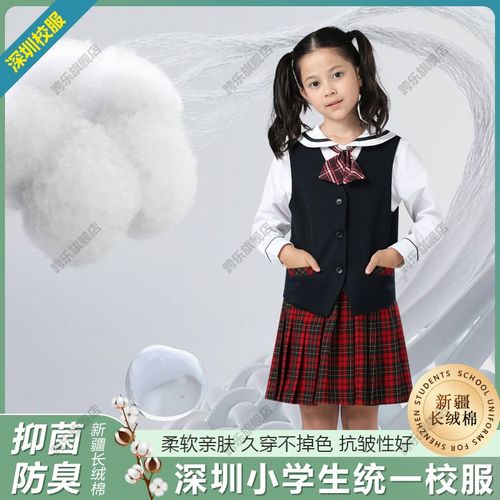 深圳校服小学生冬季礼服秋冬保暖亲肤长袖衬衫西裤冬裙马甲套装